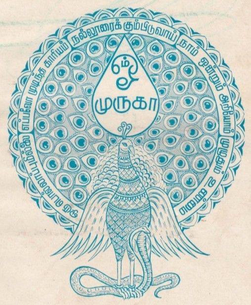 வைகாசி விசாகம்