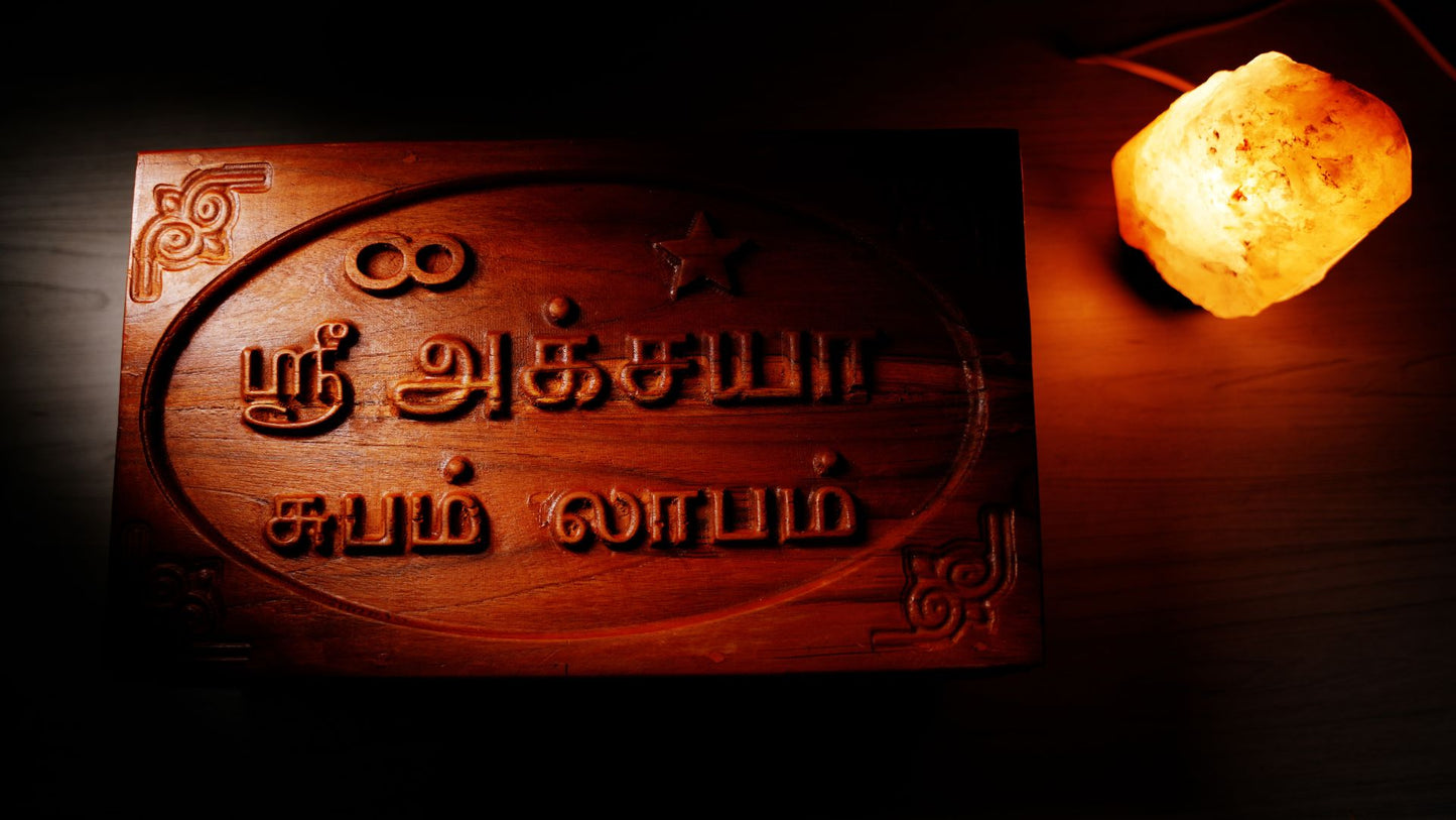 ஸ்ரீ குபேர கஜானா | Shri Kubera Treasury