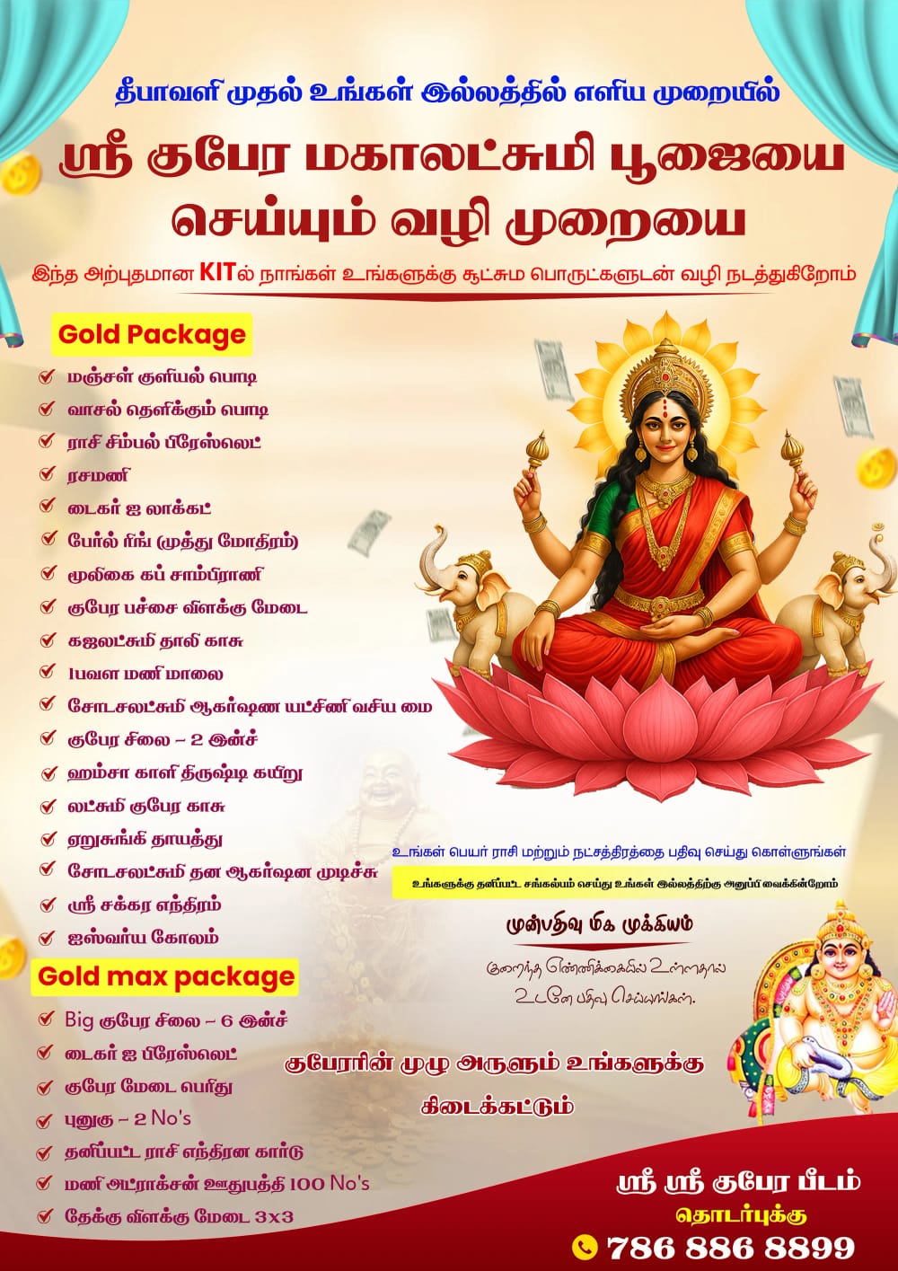 Diwali Kit Gubera Special 2025