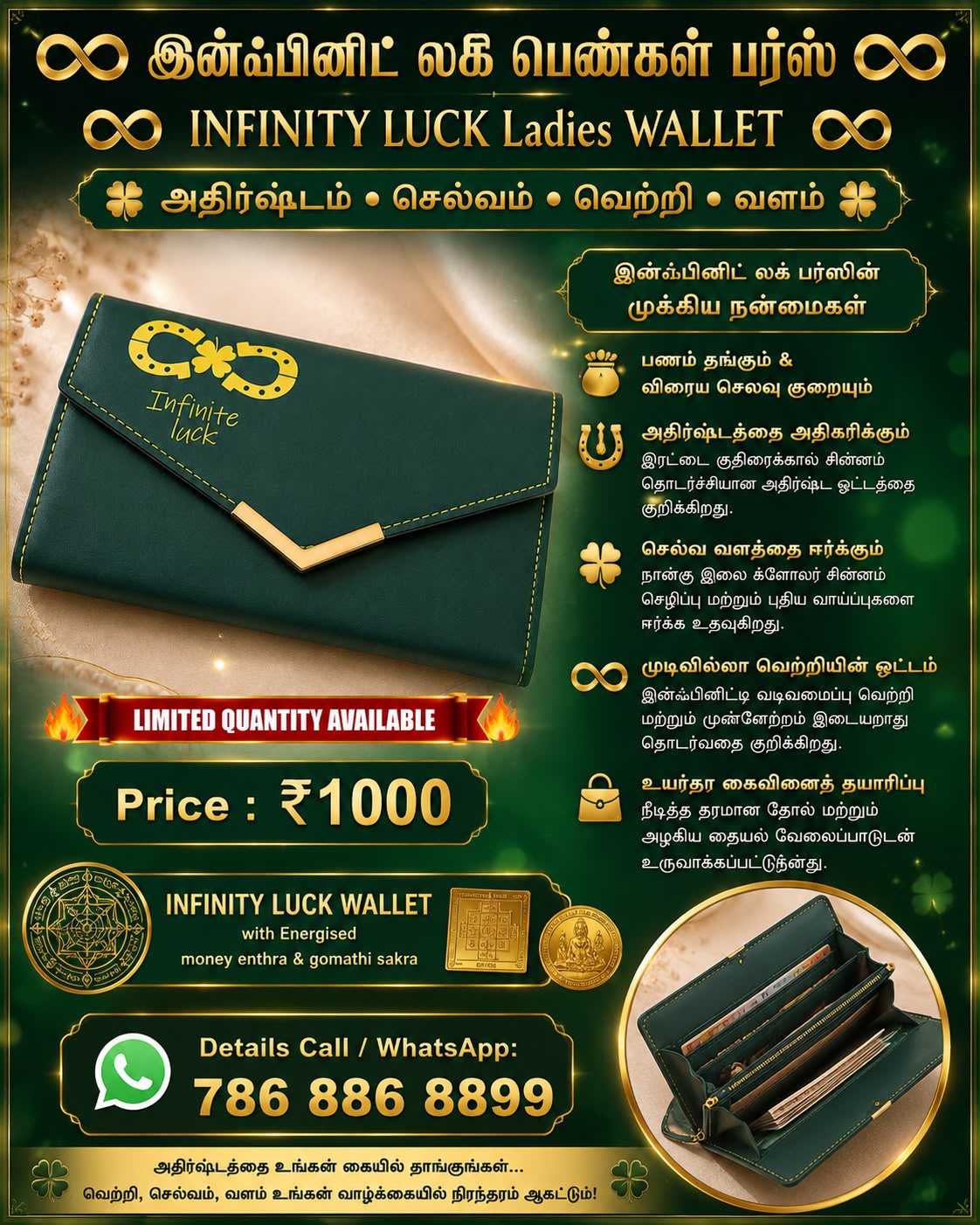 Infinity Luck Wallet - Women's / Ladies purse with energised Money Yantra and Gomathi Chakra