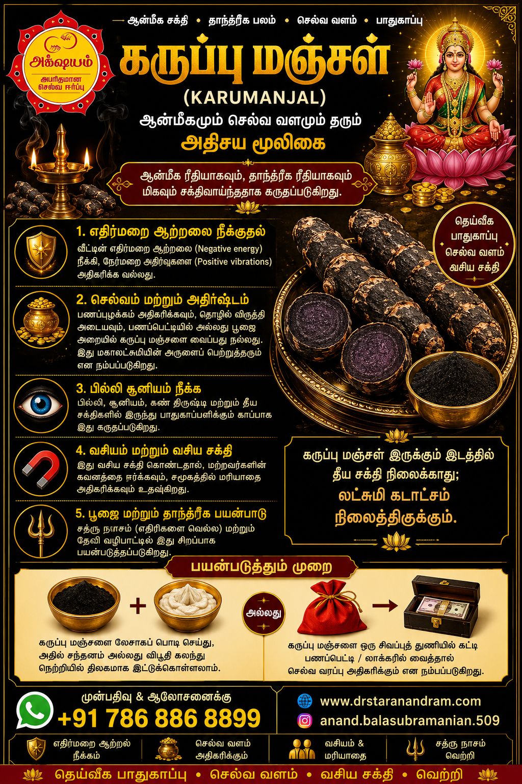 கருப்பு மஞ்சள் | Black Turmeric