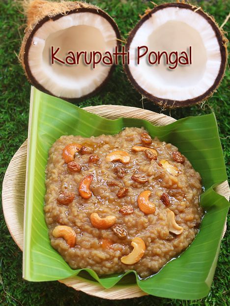 மகர சங்கராந்தி பொங்கல் பண்டிகை