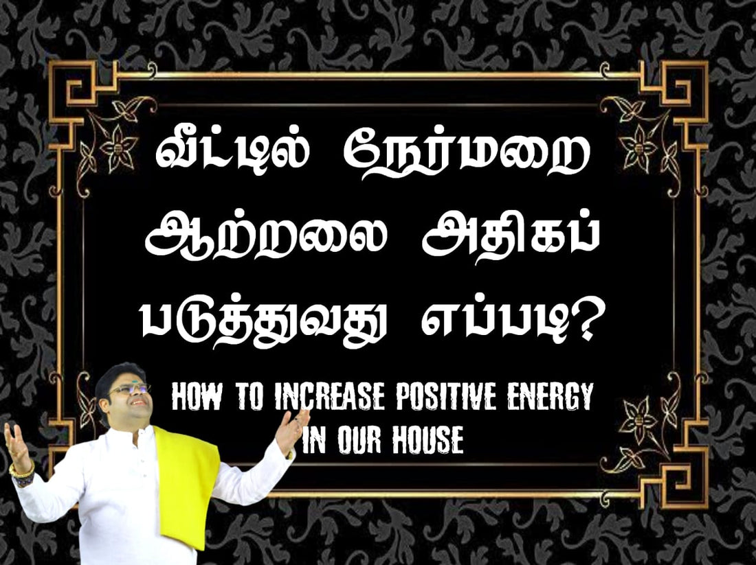 How To Increase Positive Energy In Our House