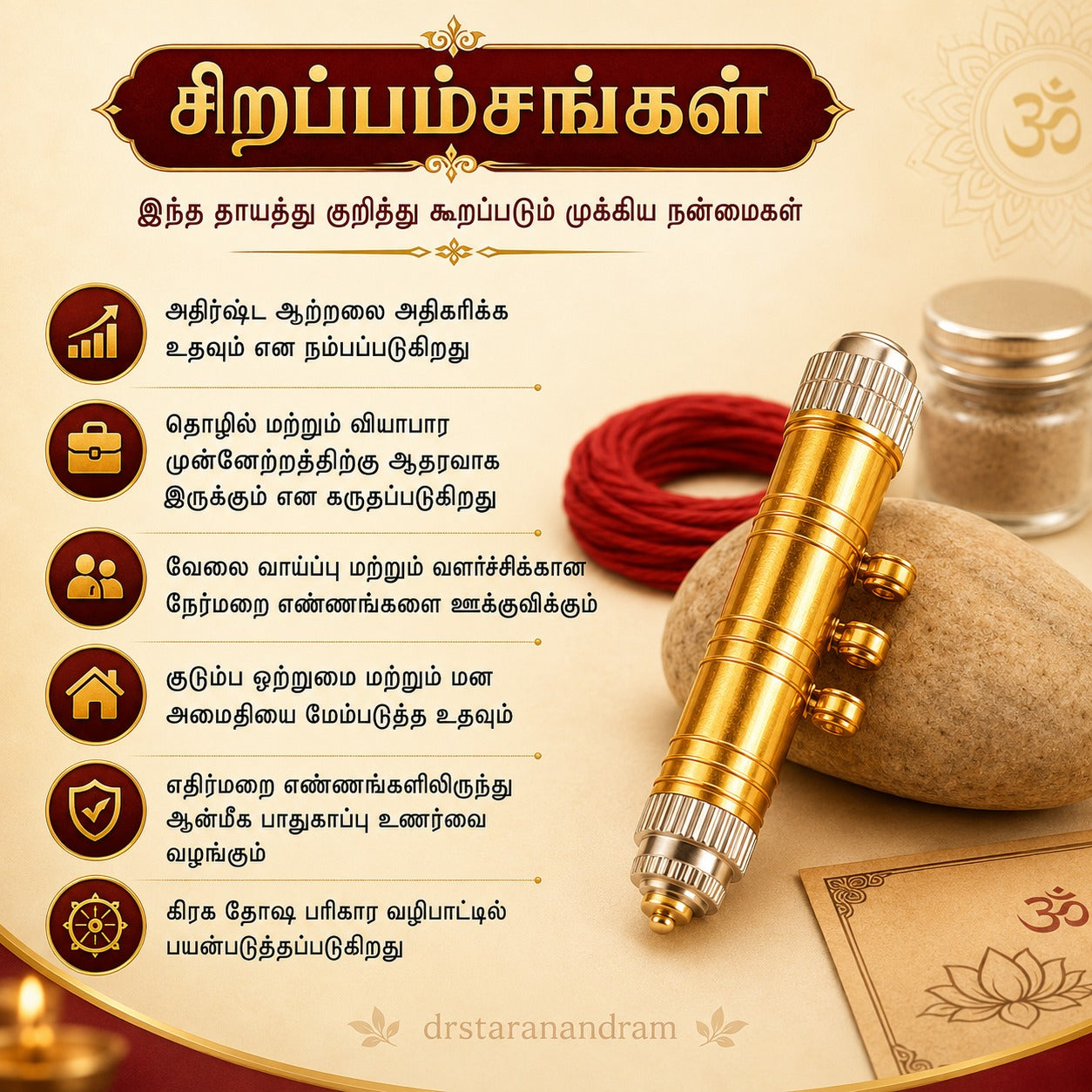 ராசி வசிய மூலிகை தாயத்து | Rasi Vasiya Mulikai Thayathu - 12 Zodiac Energized Amulet