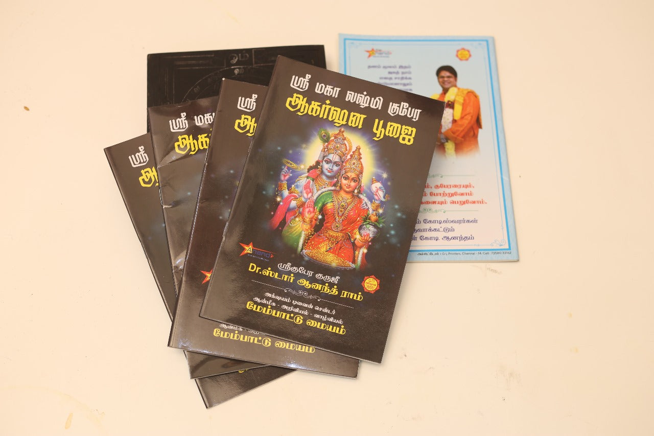 Diwali Kit Gubera Special 2024