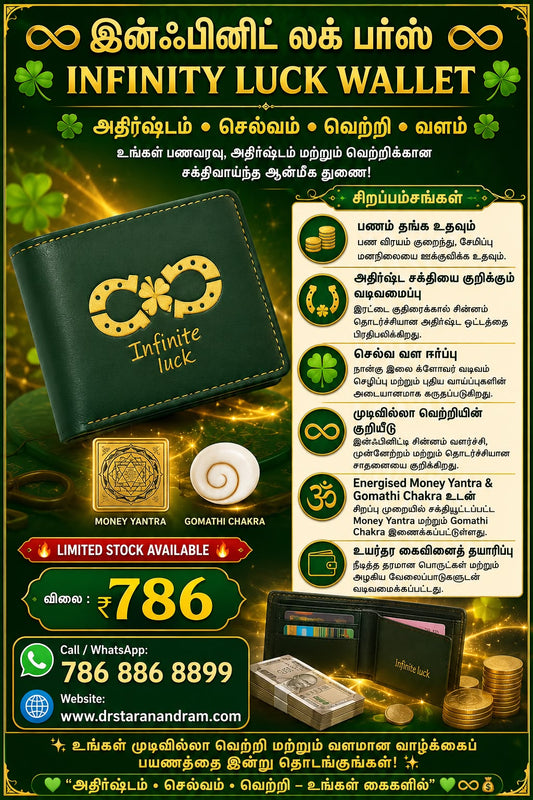 INFINITY LUCK WALLET