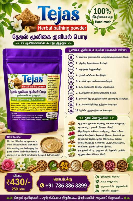 Tejas Herbal Bathing Powder